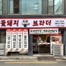 꽃돼지브라더