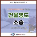 하늘북소리법률사무소