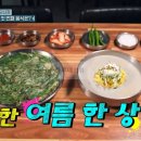 예성콩국수 이미지