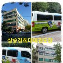 상승태권도장 이미지