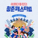 청춘테이블