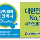 중동세탁전문점 이미지