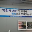 한국지엠(주)인천서비스센터 이미지