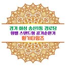 유서경로당 이미지