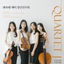 창단연주회 이미지