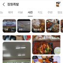 장원족발 | 대전 장대동맛집 장원족발 배달후기 창주부럽다