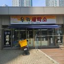 신명세탁소 이미지