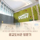 경기도립 중앙도서관 | 광교도서관 방문기｜경기도서관 새롭게 개관한 도립도서관 정보 총정리