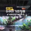 물고기카페분식 이미지