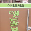 멧돌분식
