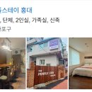 더 퍼플 스테이 홍대