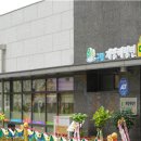 구립계양해링턴어린이집