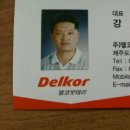 제주밧데리 이미지