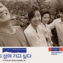 그섬에가고싶다 이미지