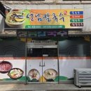 성님칼국수
