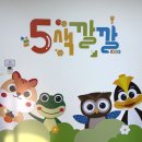 새싹예술 어린이집 | 양천구 서울형 키즈카페 5색깔깔키즈 방문 후기 주차 정보