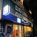 커피에반하다상수점 이미지