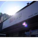 목살집 이미지