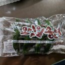새만금모싯잎 송편 이미지