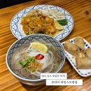 세븐일레븐 신림타임스트림점 | 신림역 태국음식 맛집 콘타이 타임스트림점 넷플릭스 파반느 나온 식당
