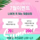 훌륭성형외과 이미지