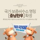 충청남도축산기술연구소 이미지