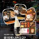 (주)코리아세븐 중화점 | 세븐일레븐 3월 신상 후덕죽 윤주모 콜라보 정보 후기