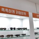 으뜸50안경 전북대점 이미지