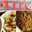 착한중국집 이미지