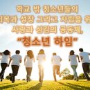 청소년하임 이미지