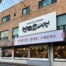 판교로552번길 이미지