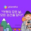 피스플래닛