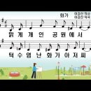 방금 겪은 실화 - 초등학생들 듣기능력이 사라져간다.. 이미지