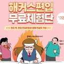 편입엔편입학원