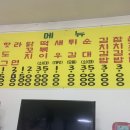 빵야빵야분식점 이미지