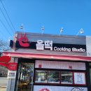 올떡&우쿠야울산