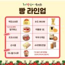 논산딸기빵 티스토리