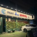 강남숯불돼지불백 | 신논현역 삼겹살 맛집 - 강남모밀 무이 숯불돼지집 후기, 메뉴 추천