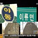 야동초등학교 경향신문