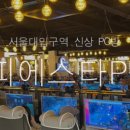 레벨업PC방 서울대점 이미지