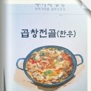 강릉초당갈비 이미지