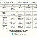 삼인필라테스