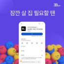 삼삼모바일 티스토리