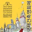 한영건축
