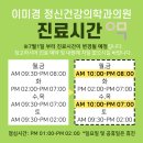 미래정신건강의학과의원 이미지