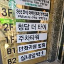 벌툰 몽유도원 인천논현점 | 강남] 신상 만화카페 닌텐도|가챠|넷플릭스|보드게임 없는게 없는 만화카페 :: 벌툰 몽유도원 신논현점