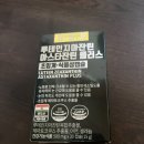 플러스컴퓨터 | 루테인영양제 루테인지아잔틴 아스타잔틴 플러스 간단후기