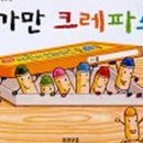 크레파스 이미지
