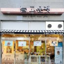 늘, 고운펫 네이버블로그