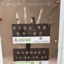 마장로 | 백운역필라테스 아이필라n요가 1:1 솔직 후기✨ 전문가의 핸즈온 디테일에 감탄했어요
